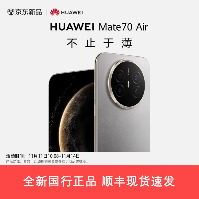 

HUAWEI Mate 70 Air (CN version)