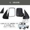Uccellino Replacement Side Mirrors for Toyota Hijet Truck (100 Series, 200 Series) - Left and Right (Driver's Side)