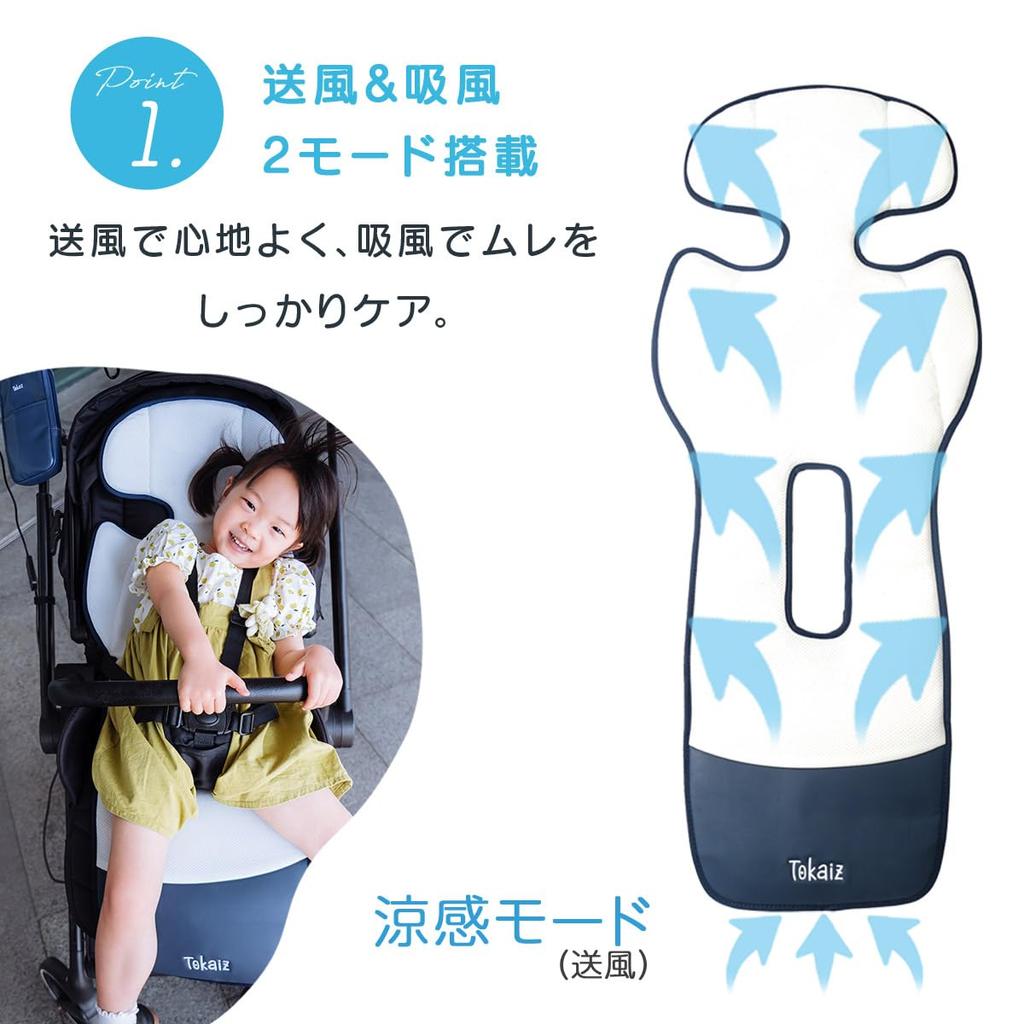 TOKAIZ Wafukuru Pro Baby Car Seat New 2 Air Intake Air Outlet Cooling Summer Car Timer 3 Adjustable Fan Washable Child Car Heat Cooling Seat