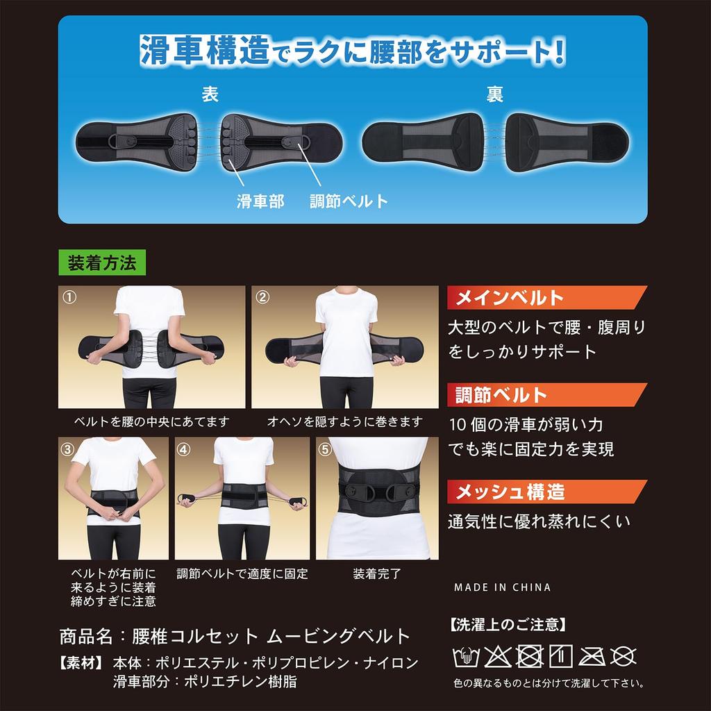 Minoura Lumbar Corset, Moving Belt, S-M Size (Waist Size: 75-88cm), 10 Pulleys, High Compression, Lumbar Support