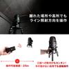 VOICE Auto Base for Red Laser with Auto Tracking and Remote Levels, Model-RA, Control, VC-RA