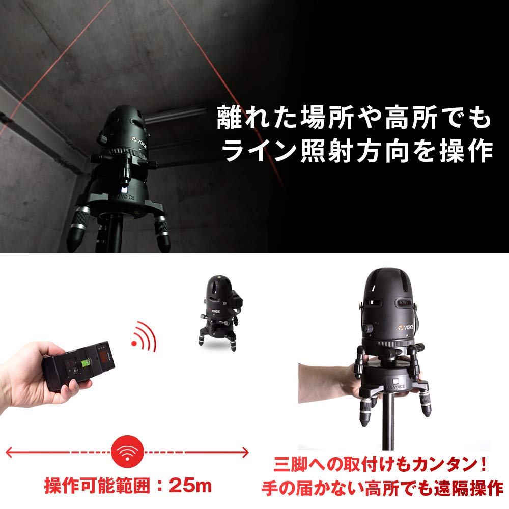 VOICE Auto Base for Red Laser with Auto Tracking and Remote Levels, Model-RA, Control, VC-RA