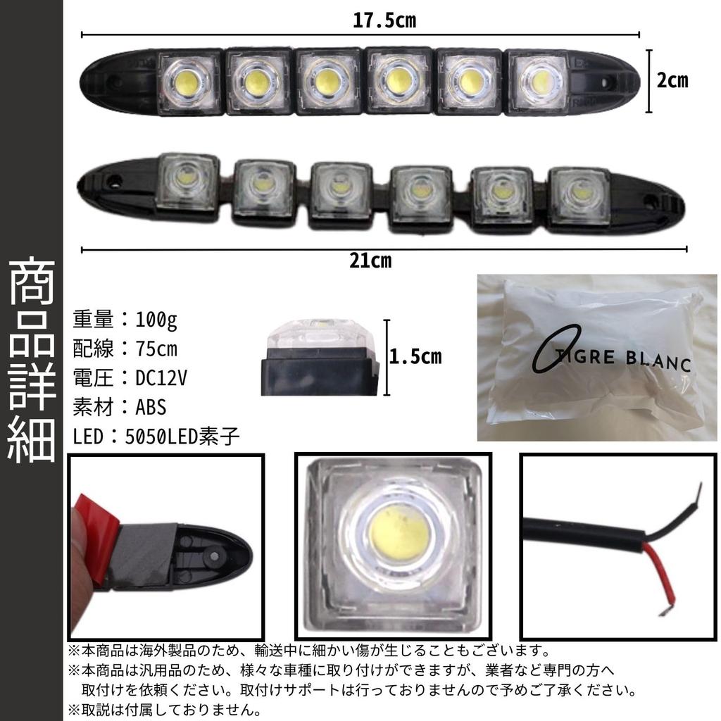 TIGRE BLANC Flexible LED Daylight, Universal Bendable Fog Light, Spot Light, Waterproof, , Left