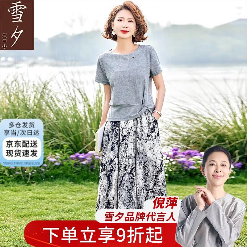 XUEXI Women s Summer Two-Piece T-Shirt & Midi Skirt Set XL