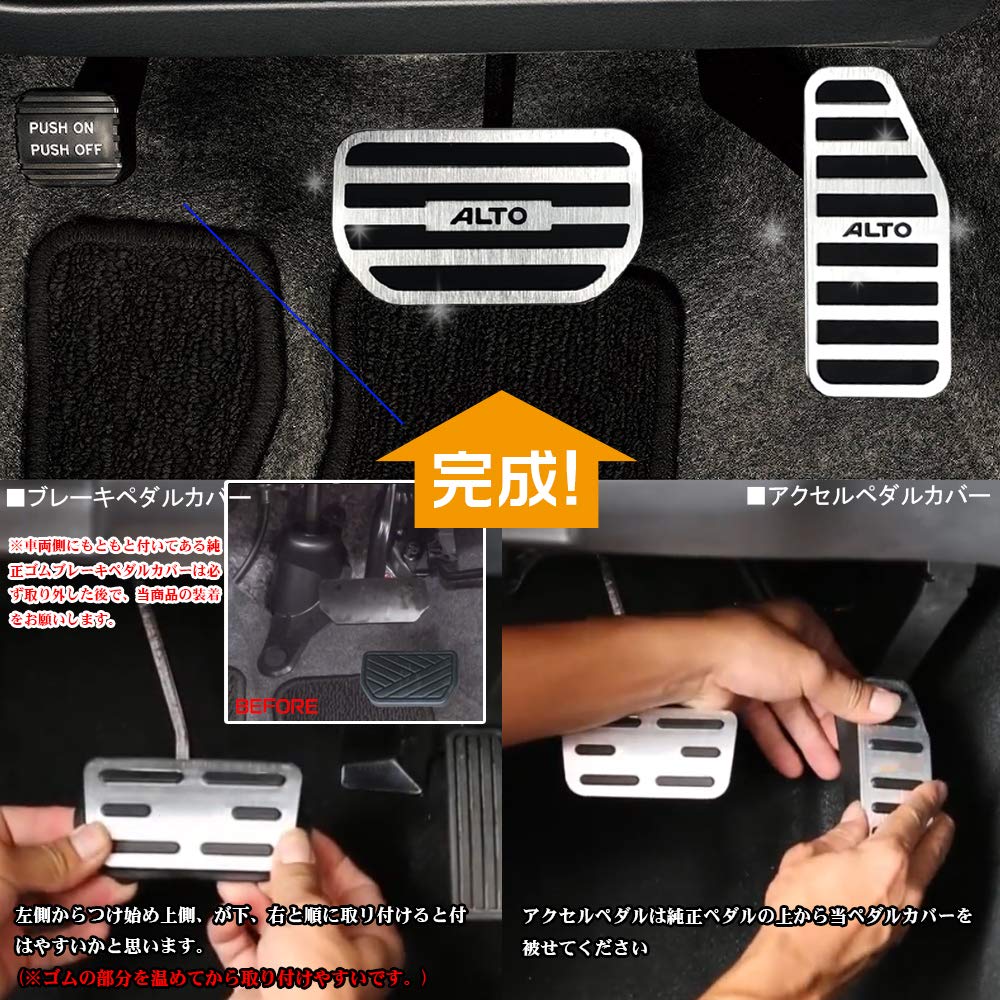 LEXLEYS Aluminum Pedal Accelerator and Brake Covers for Suzuki Alto Turbo and Alto Lapin No Tools Rubber Custom Parts Alto, RS, MH36S, HE33S.