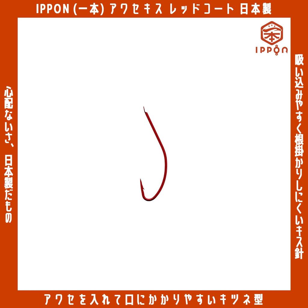 IPPON (1) Awasekiss Red Coat Hooks, Size 6 (46 Pieces) - Size 9 (46 Pieces) Kisu Hooks, Made In Japan (Size 946 Pieces)