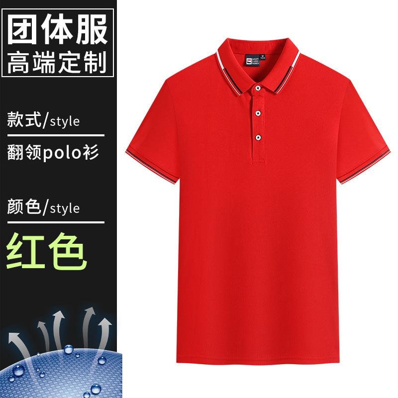 Summer work clothes T-shirt printing short-sleeved enterprise group advertising cultural shirt Polo shirt fashion tooling
