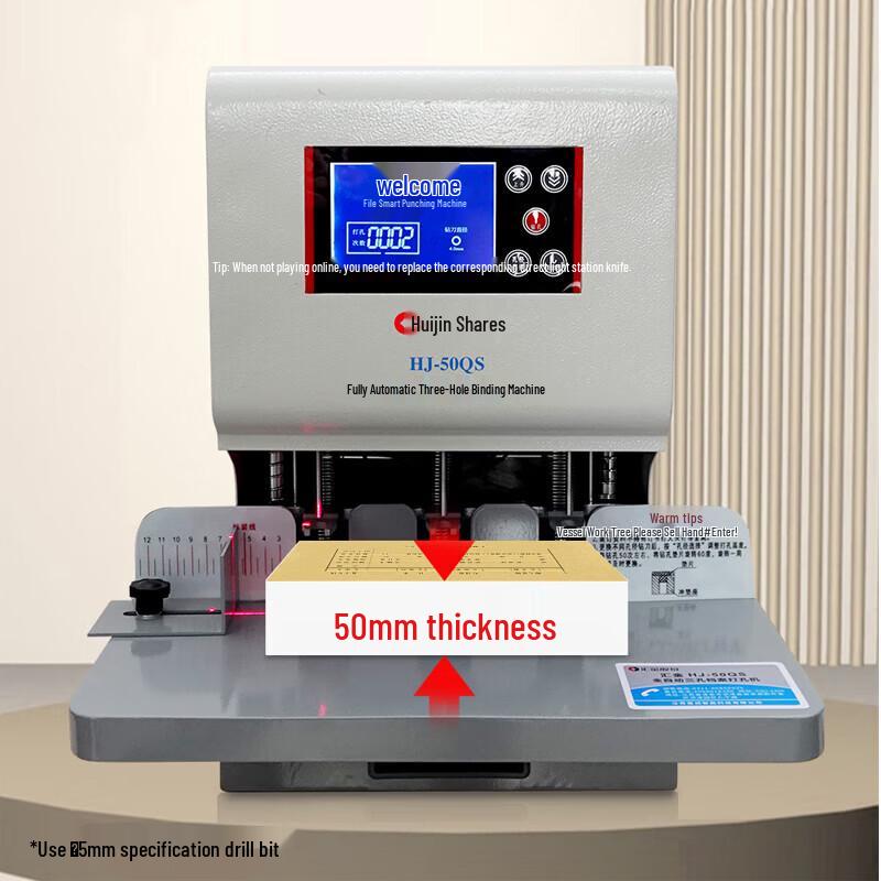 Huijin 50QS Electric 3-Hole Punching and Binding Machine CN Plug (adapter Included)