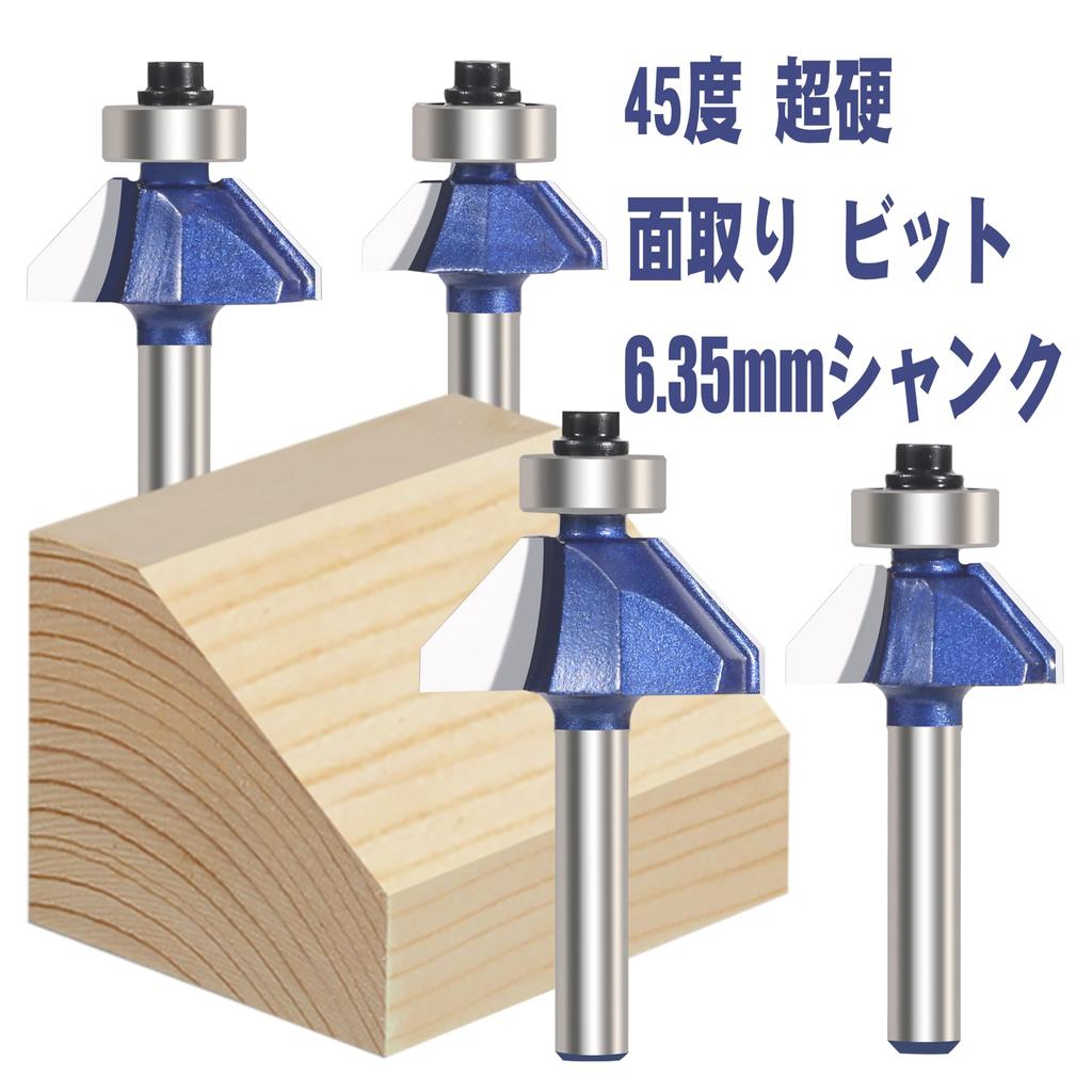 Vearter Trimmer Chamfer Solid Carbide Corner Router Bevel Milling Bevel Chamfering Cutting DIY Woodworking Router Bit for Electric Trimmers 4-Piece