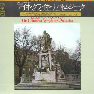 LP Record BRUNO WALTER COLUMBIA SYMPHONY ORCH  Mozart Eine Kleine Nachtmusik K.525 SOCL1006 CBS SONY 1975 Japan Classical Used