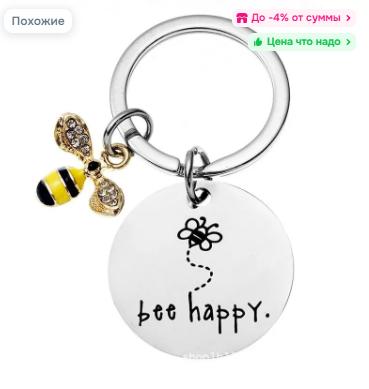 

Teacher s Day/Thanksgiving Bee Engraved Keychain M01 One Size
