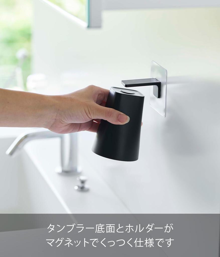 Yamazaki Jitsugyo Film Hook Magnetic Tumbler Black W7 x D7 x W7 x x when Tower Floating Storage Easy Installation 5488 Approx. H9.5cm (Tumbler)