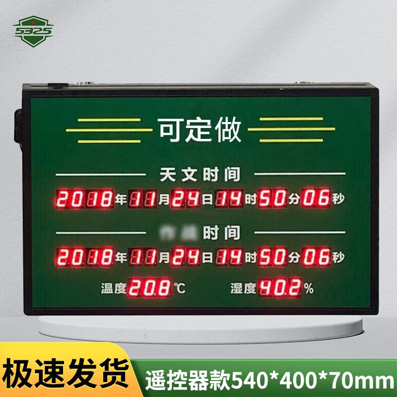 5325 Military-Grade Astronomical Clock