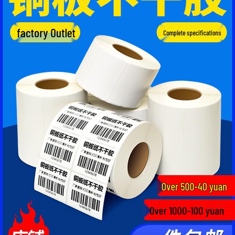 Woodfree Uncoated Self-Adhesive Labels, Various Sizes (32x19, 20x30, 50x60, 40x70, 80x90, 100x150)