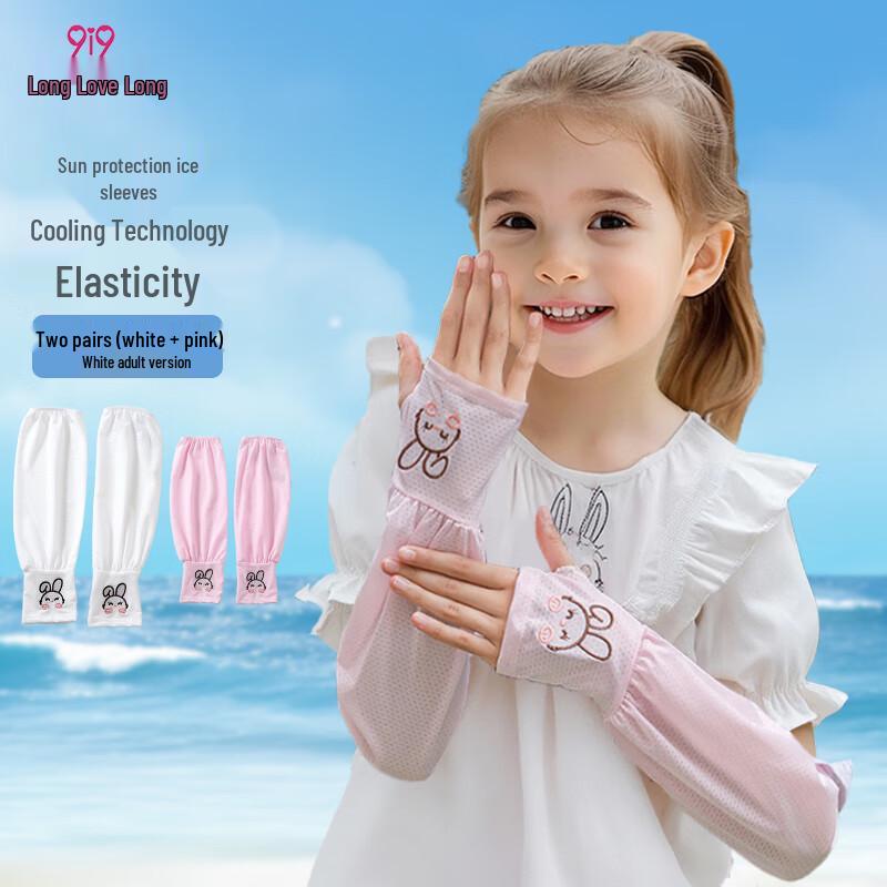 9i9 Kids UV Protection Ice Silk Arm Sleeves One Size