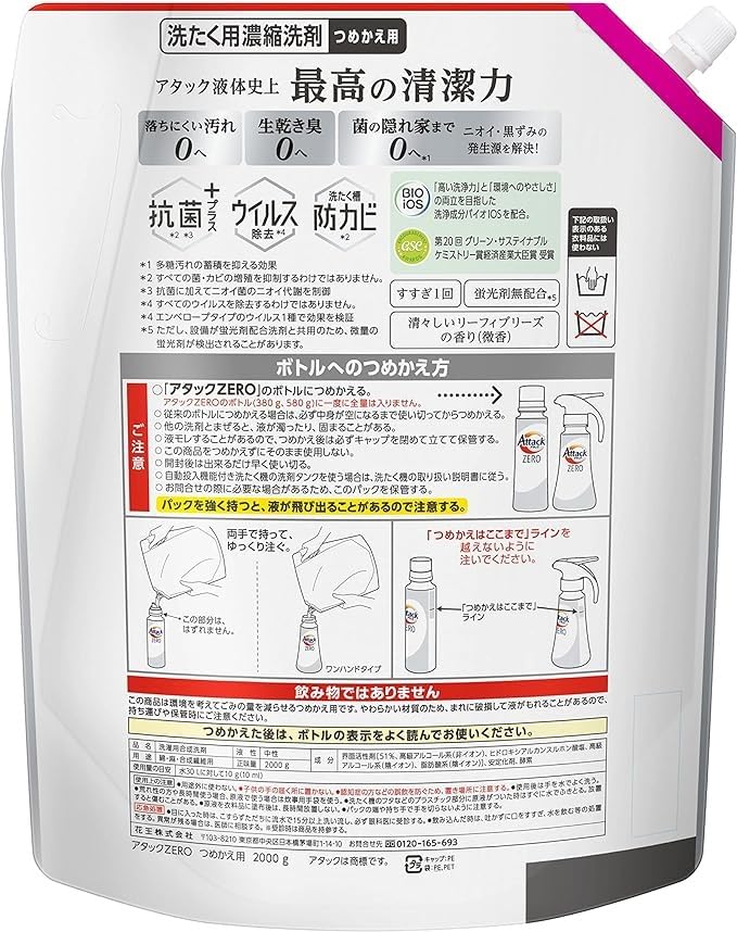 Bulk Purchase Attack Zero Laundry Detergent Liquid Refill 2000g x 2