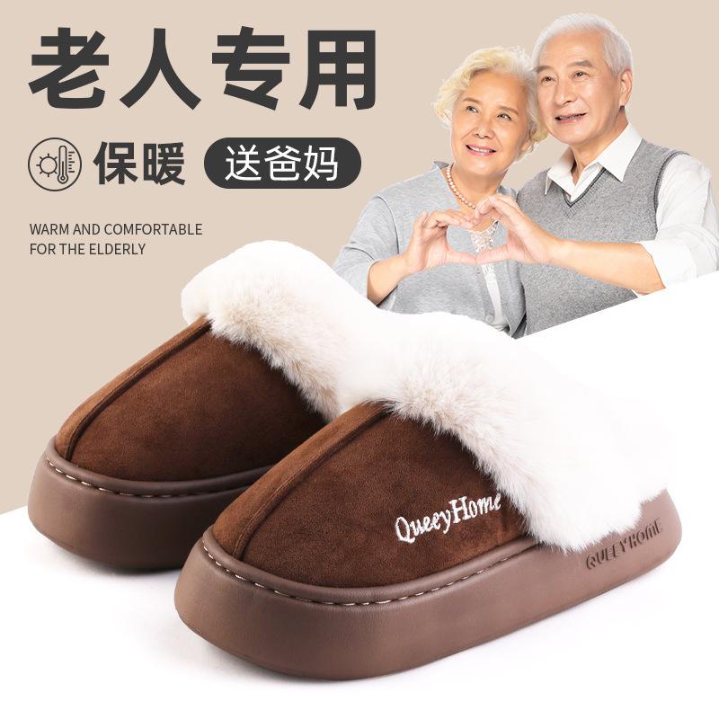 

Thick-bottomed cotton slippers men s winter 2025 new home furnishing elderly non-slip plush warm cotton drag women s autumn and winter 36-37 глибокий кавового кольору