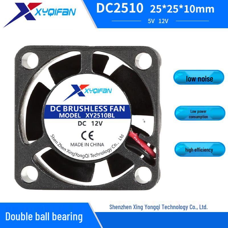 Lanmo 2510 DC Cooling Fan CN plug (adapter included)