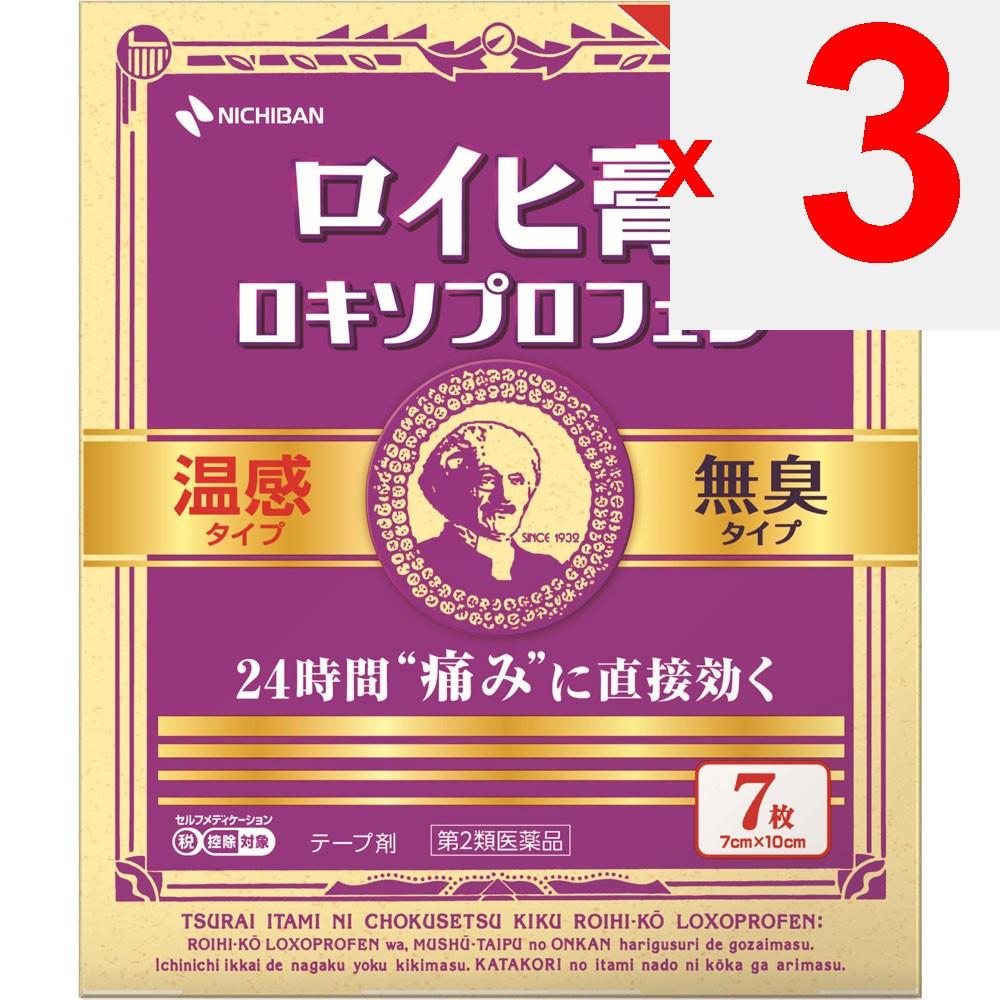 Nichiban Royhi Ointment Loxoprofen 7 sheets Plasta (Warming) Paste Efficacy: Lower back pain, pain associated with shoulder stiffness, joint pain, mus