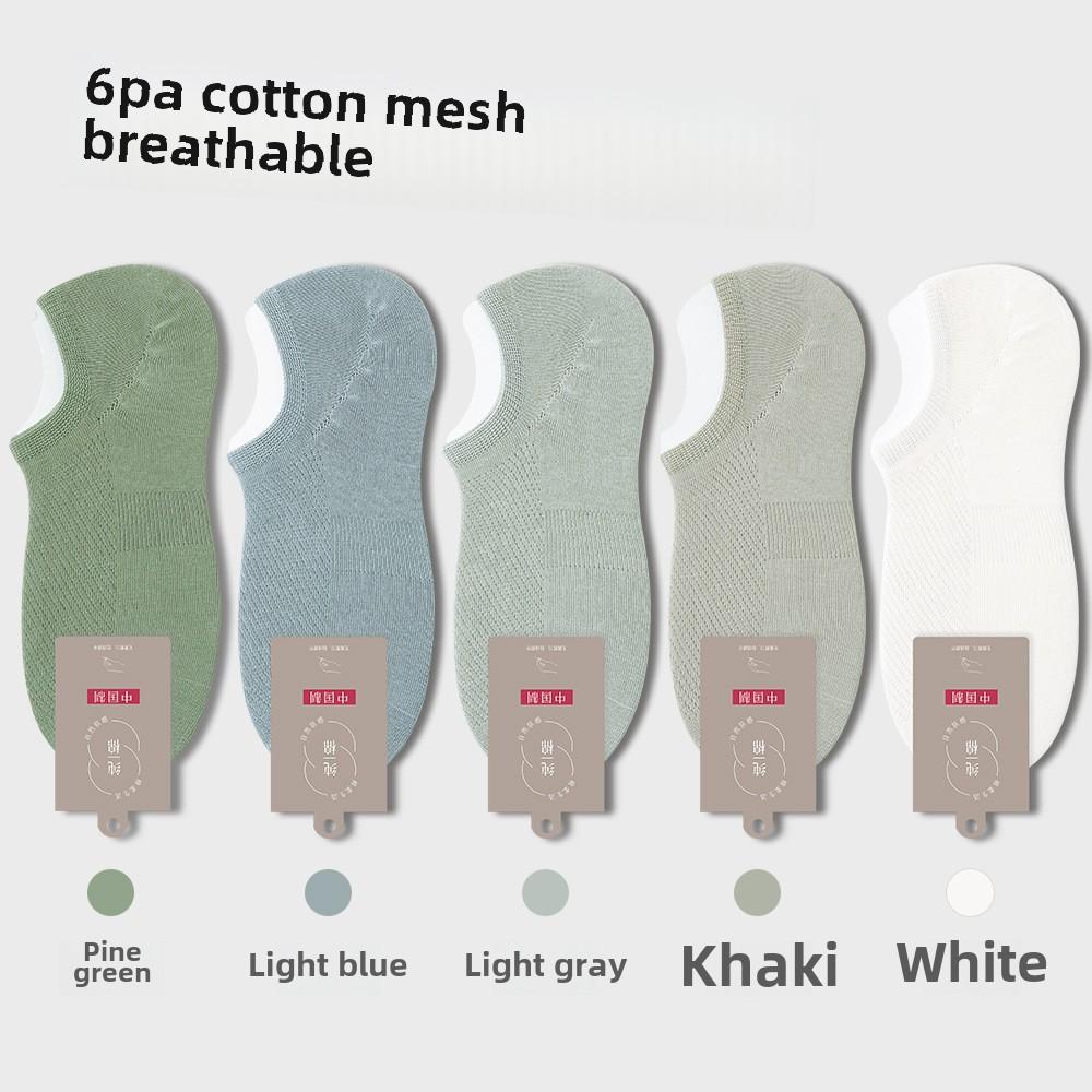 6 Pairs Men's Thin Summer Sweat Anti-bacterial Anti-bacterial Bone-less Shallow Invisible Boat Socks