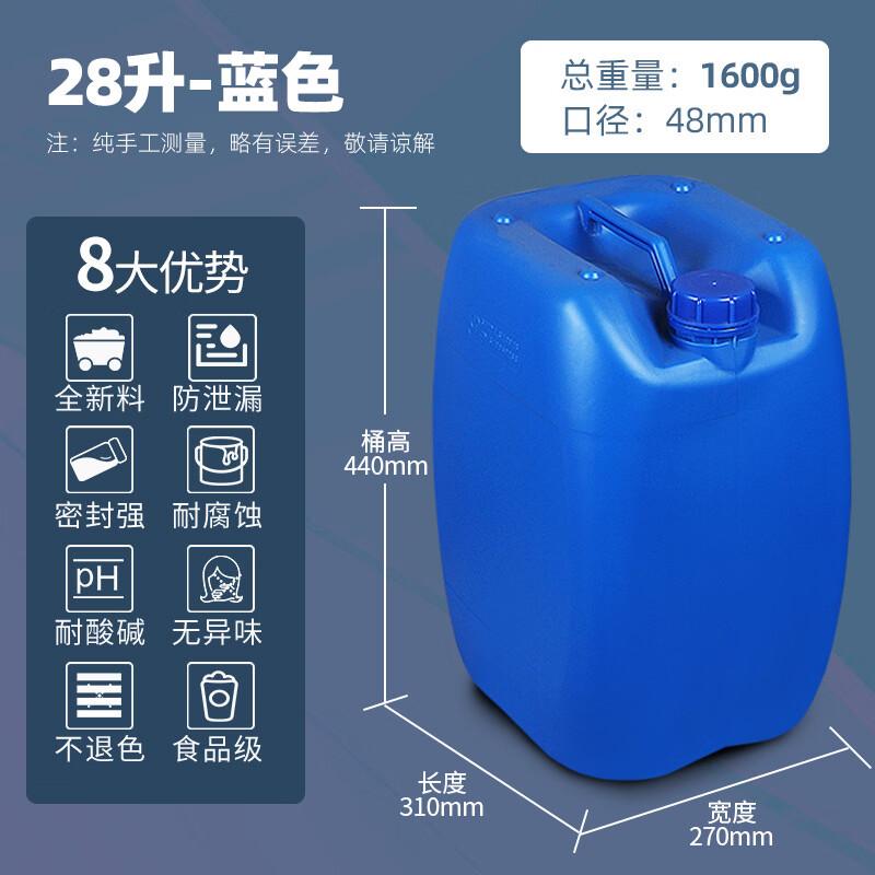 Yicang Thickened Stackable Plastic Storage Drum 28L