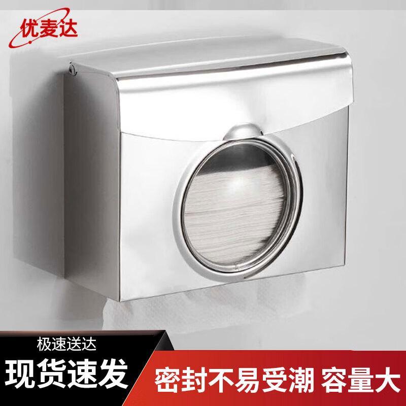 Youmeida Stainless Steel Toilet Paper Holder Tissue Holder