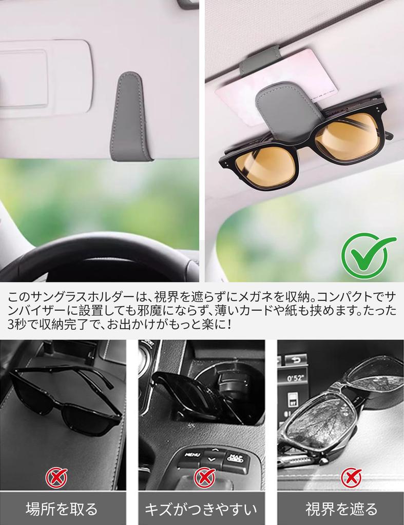 Car Sunglasses Sunglasses Sun Easy Car Convenient for Commuting [Freelance Shop] Holder, Leather, Magnetic, Clip, Visor, Installation, Accessory,
