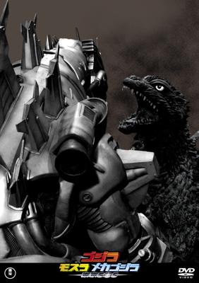 Godzilla X Mothra X Mechagodzilla Tokyo SOS Toho DVD Masterpiece Selection