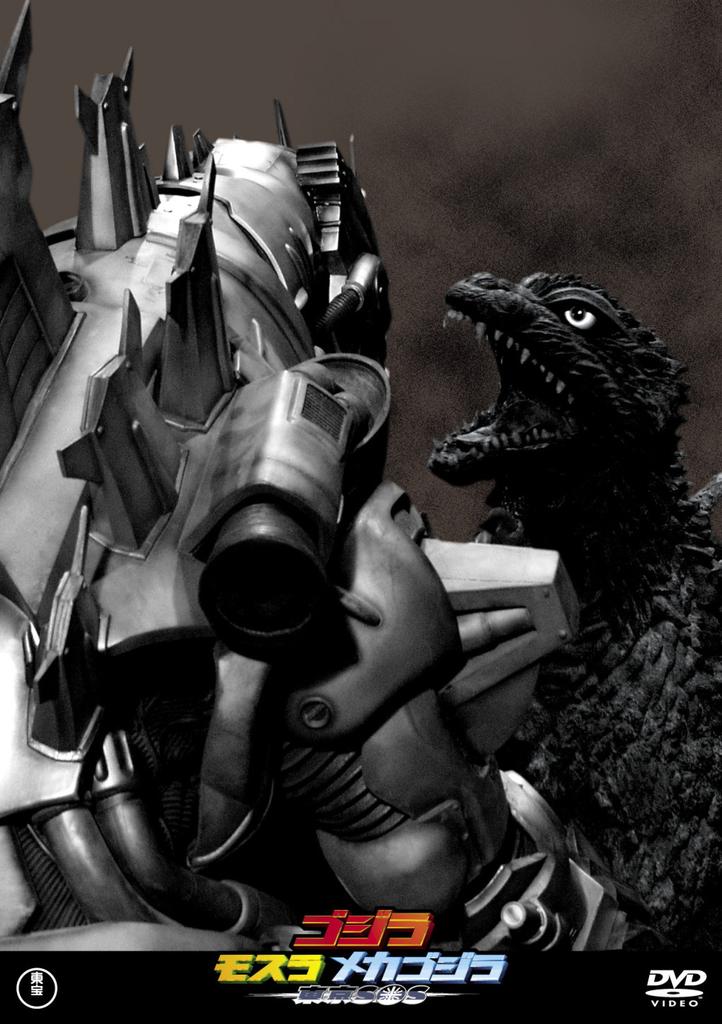 Godzilla X Mothra X Mechagodzilla Tokyo SOS Toho DVD Masterpiece Selection