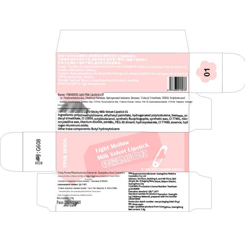 Fresh Sweet Sensation: Light European Style Boiled Water Milk Tea Matte Lip Glaze for Fairness and Enhanced Complexion