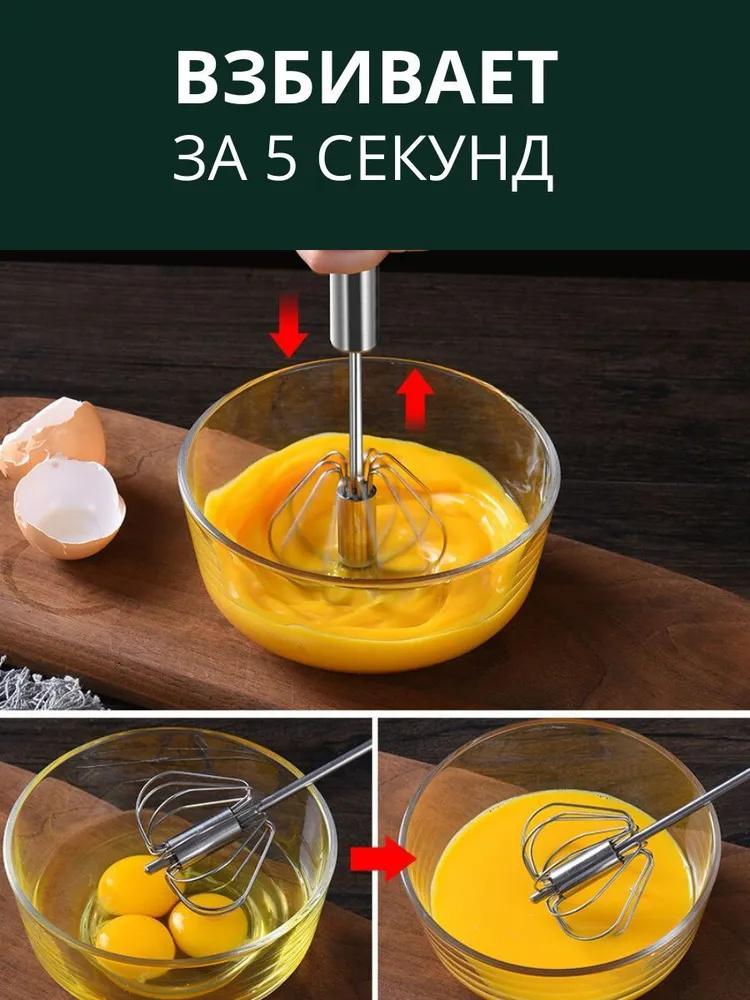 Šlehačka na vejce Šlehač na vejce Poloruční mixér Nádobí na vaření Nerez