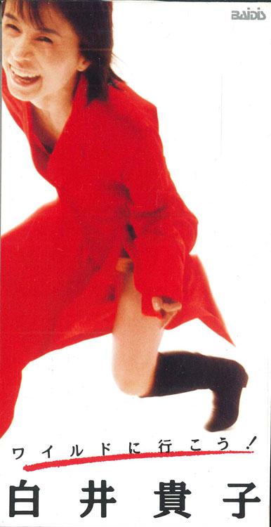 

CD TAKAKO SHIRAI - Let s Go Wild! TEDN237PROMO TEICHIKU Japan Japanese Pop/Rock Used