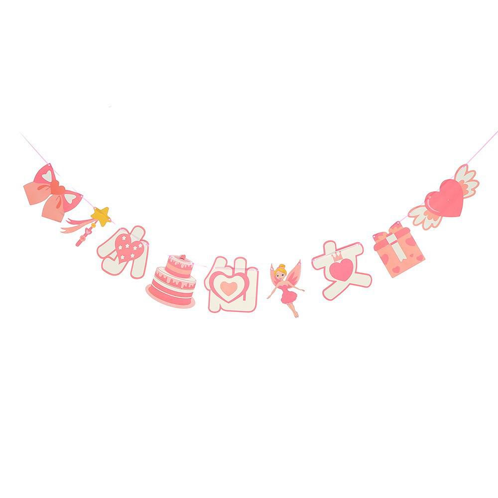 Kids' First Birthday Happy Birthday Bunting Banner - Party Decoration and Background