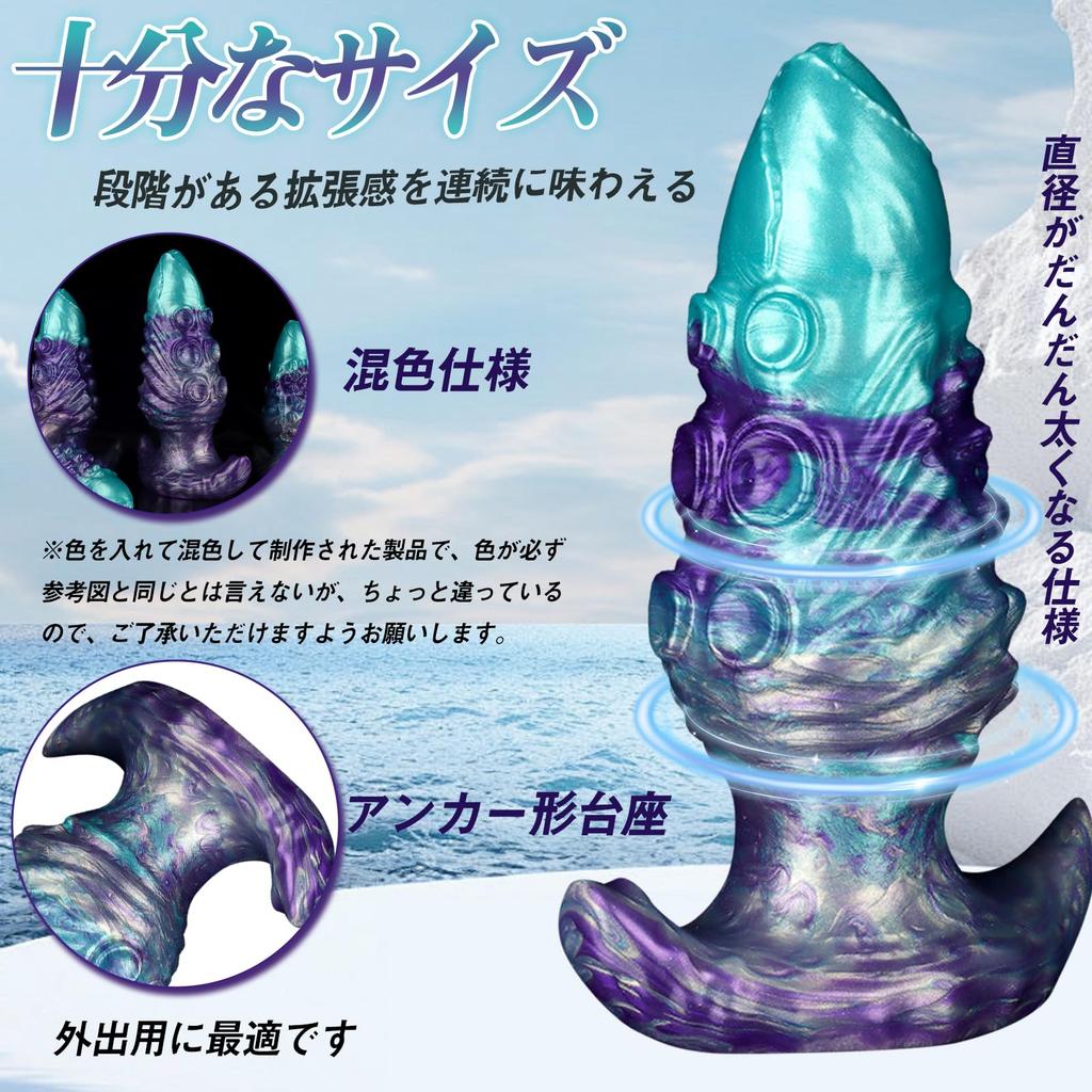 Anal Plug Anchor Base Liquid Silicone Purple and Green L TaRiss's