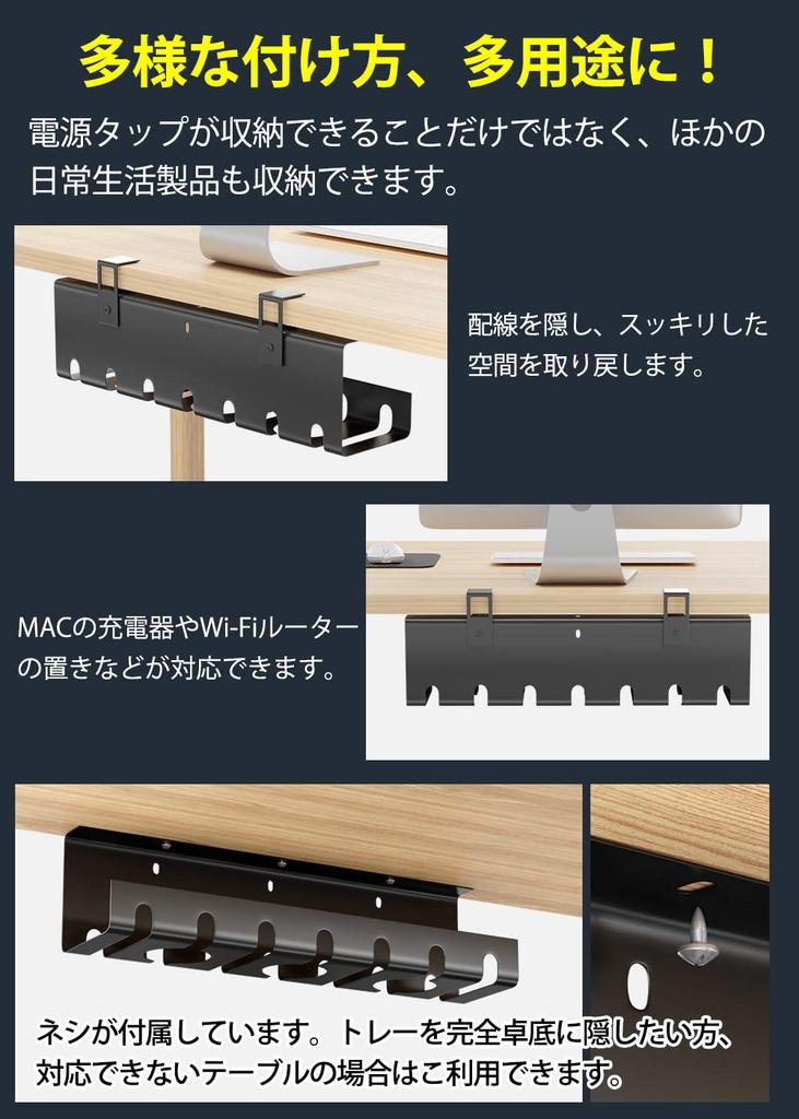 C-J-W Kabelwanne zur Untertischmontage, Organisiert Kabel, Kein Bohren erforderlich, Organisiert Kabel, Verstaut Steckdosen, Kabelablage, Organisiert Kabel, Stahl, 43cm,