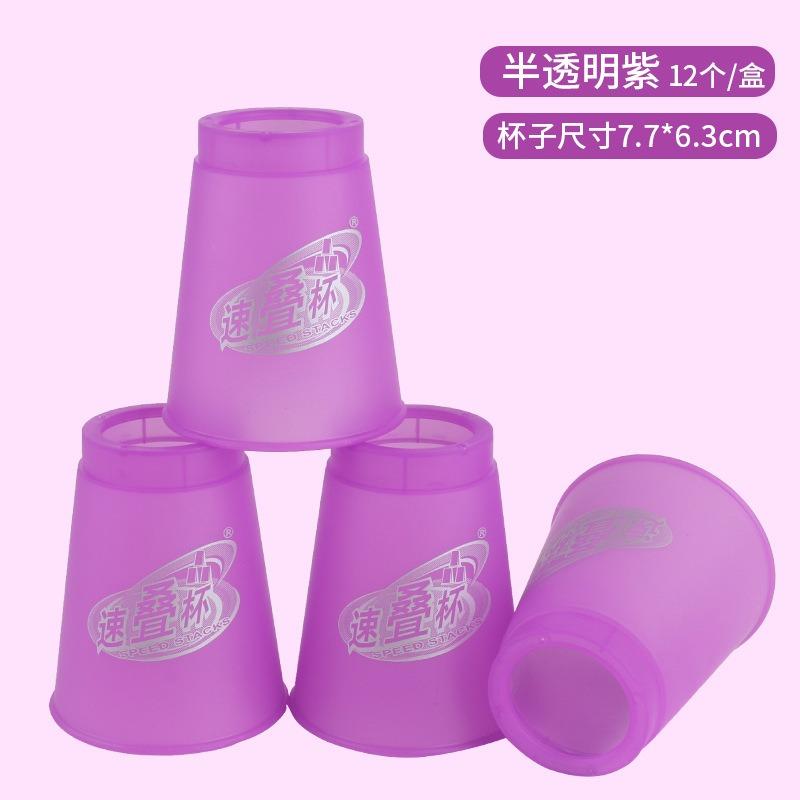 Yuxin Speed Stacking Cups 2nd 4th Generation Competition Educational Toy