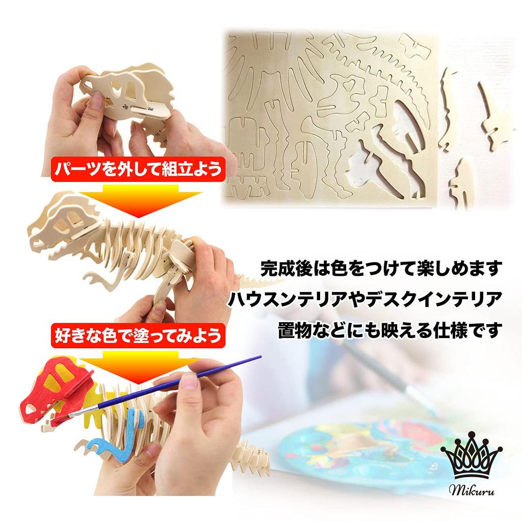 Mikuru 3D Wooden Dinosaur Puzzle Colored and Craft DIY Toy for Kids and Educational Model Decorative Dinosaur Dinosaur Set of Set, Colorless, Kit,