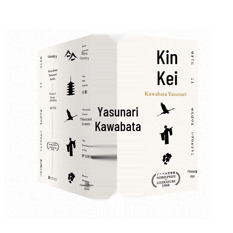 Kawabata Yasunari Series (5-Book Set)