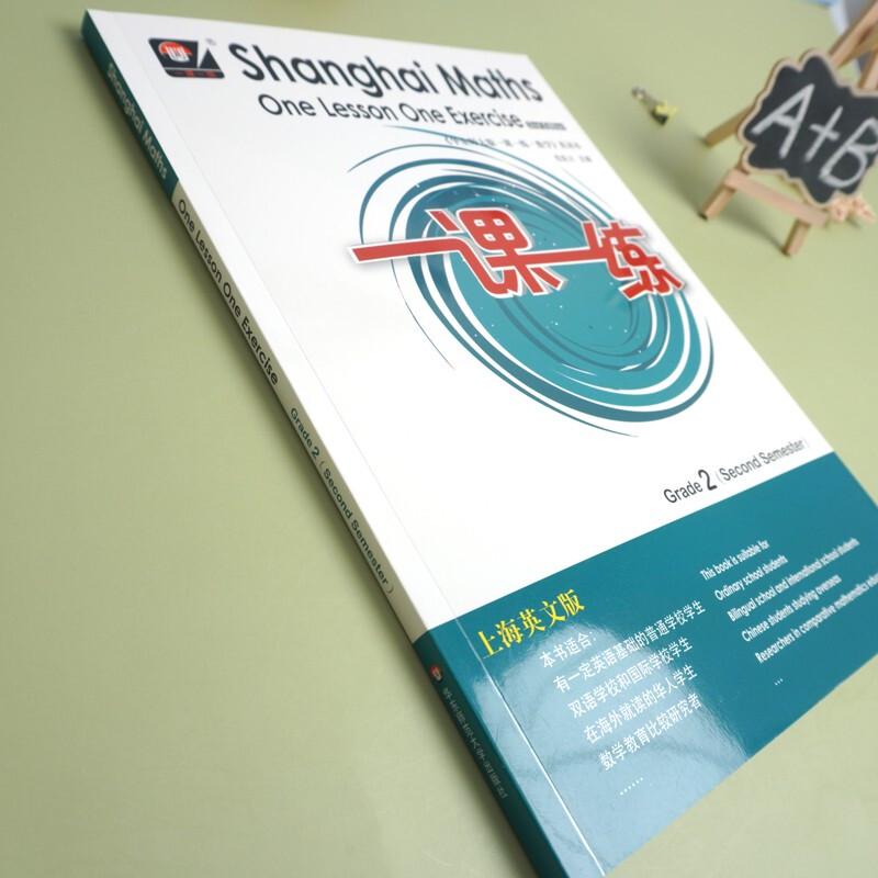 One Lesson One Practice Mathematics Textbook - Shanghai English Edition