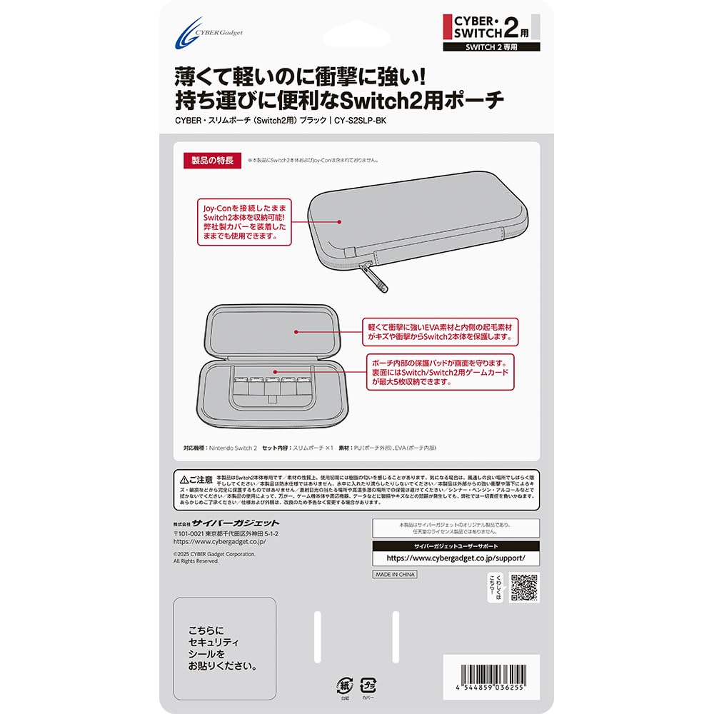 CYBER Slim Pouch Switch Black (for 2)