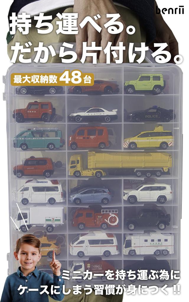Benrii Tomica Storage Case with Handle, Double-Sided Storage for Mini Cars, Holds Up To 48 Hot Wheels Mini Cars