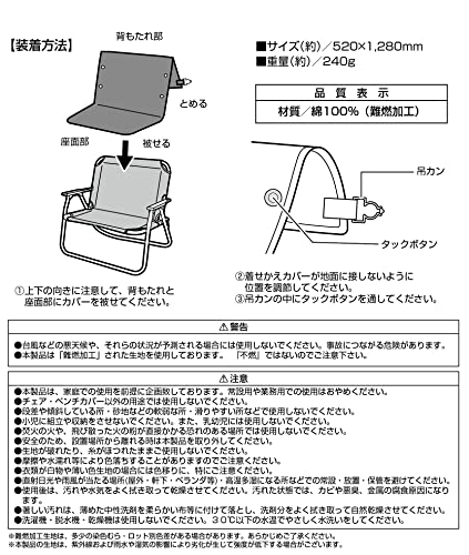 Kaptan Geyik (KAPTAN STAG) Yangın Geciktirici Sandalye Kılıfı, Kahverengi Ördek Kumaşı, Arka Cepli Alev Geciktirici Kumaş, UP-2687