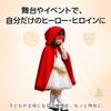 Donalee Kids' Cosplay Cape with Hood, Short Length, Halloween Costume, Unisex, for Girls and Boys, Witch Costume, School Performances, Christmas