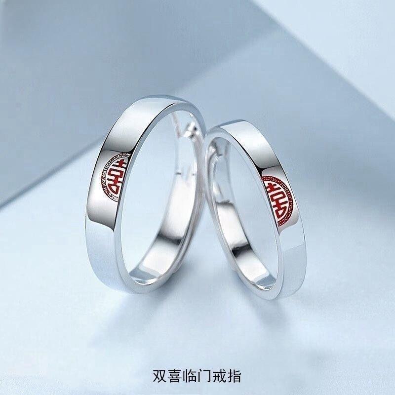 Red double ring couple pair of versatile happy word pair ring men's and women's open ring wedding Valentine's Day gift