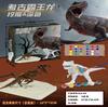 Archaeological Gem Digging Toy Dinosaur Fossil Skeleton Planet Blind Box Children's Handmade DIY Toy Stall Wholesale