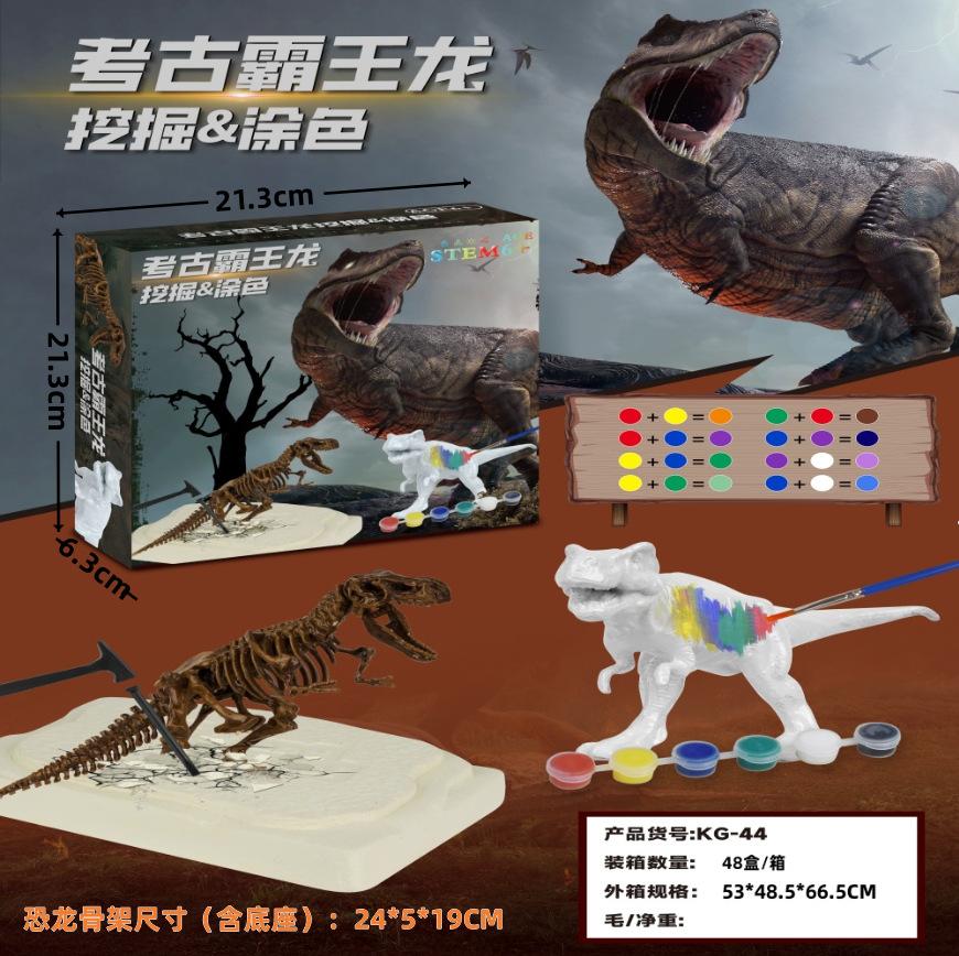 Archaeological Gem Digging Toy Dinosaur Fossil Skeleton Planet Blind Box Children's Handmade DIY Toy Stall Wholesale