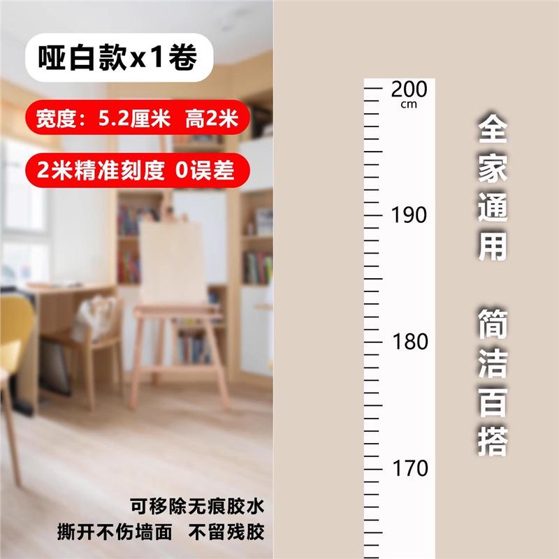 Children Height Growth Chart Wall Sticker Ruler Measurement Tool for Kids Room Decoration Easy to Apply and Remove Durable Material