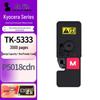 Generic Kyocera TK-5333 Magenta High Capacity Toner Cartridge