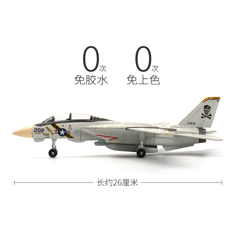 1:72 F-14 Tomcat Víceúčelový stíhací model Kreativní vojenská série Stavební bloky Dekor Sestavené hračky Pro kluky Vánoční dárky