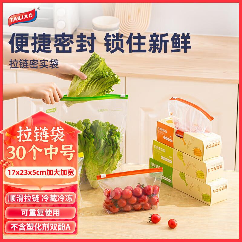 Taile Thickened Zipper Food Storage Bags